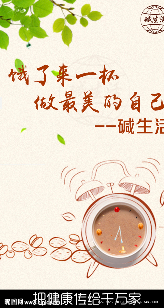 养生 健康 食疗