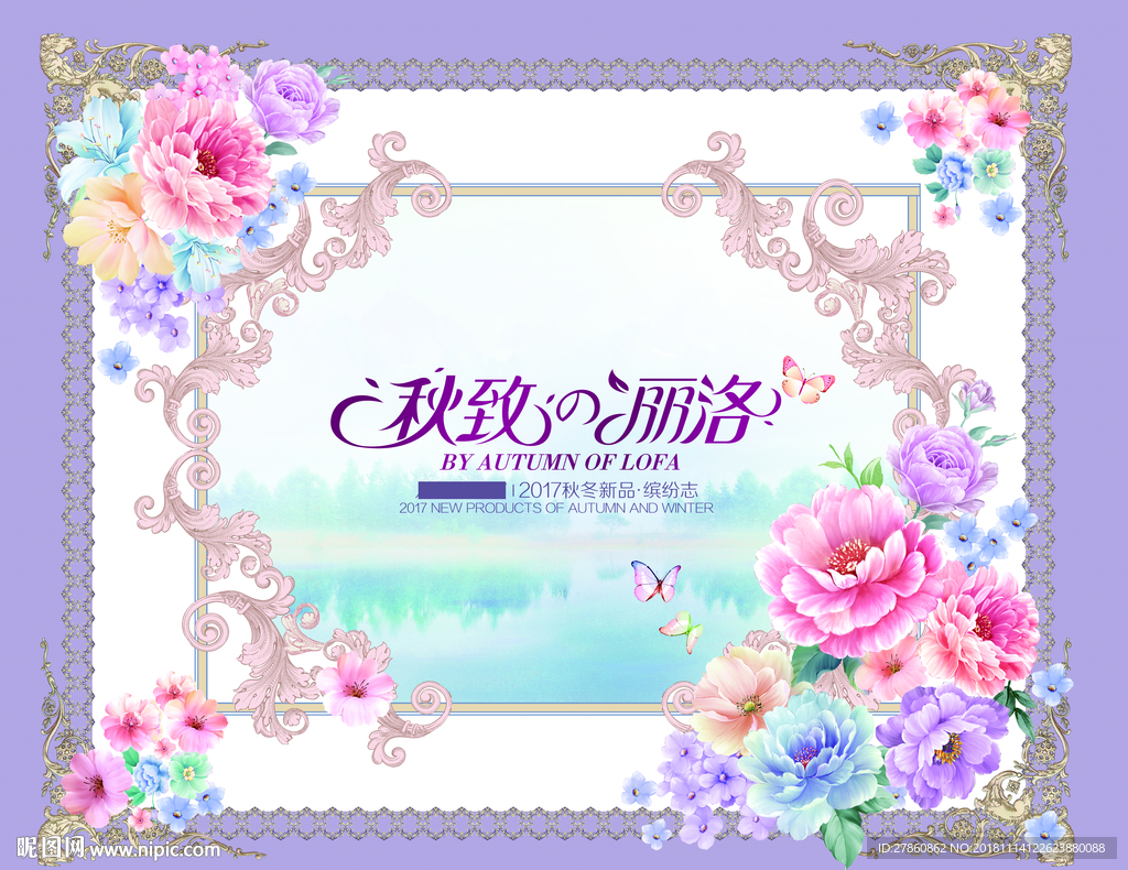 花卉