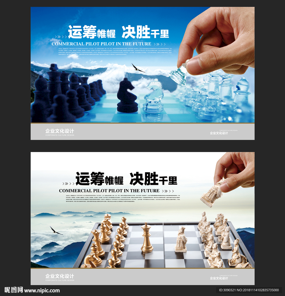 运筹帷幄