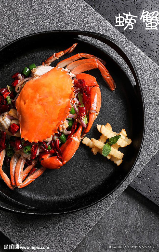 螃蟹 海蟹 蟹肉 蟹黄 大螃蟹