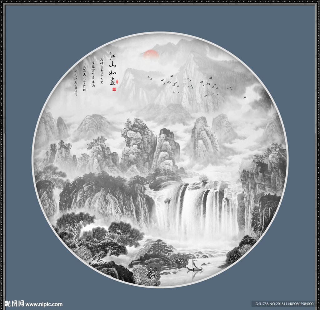 山水小品