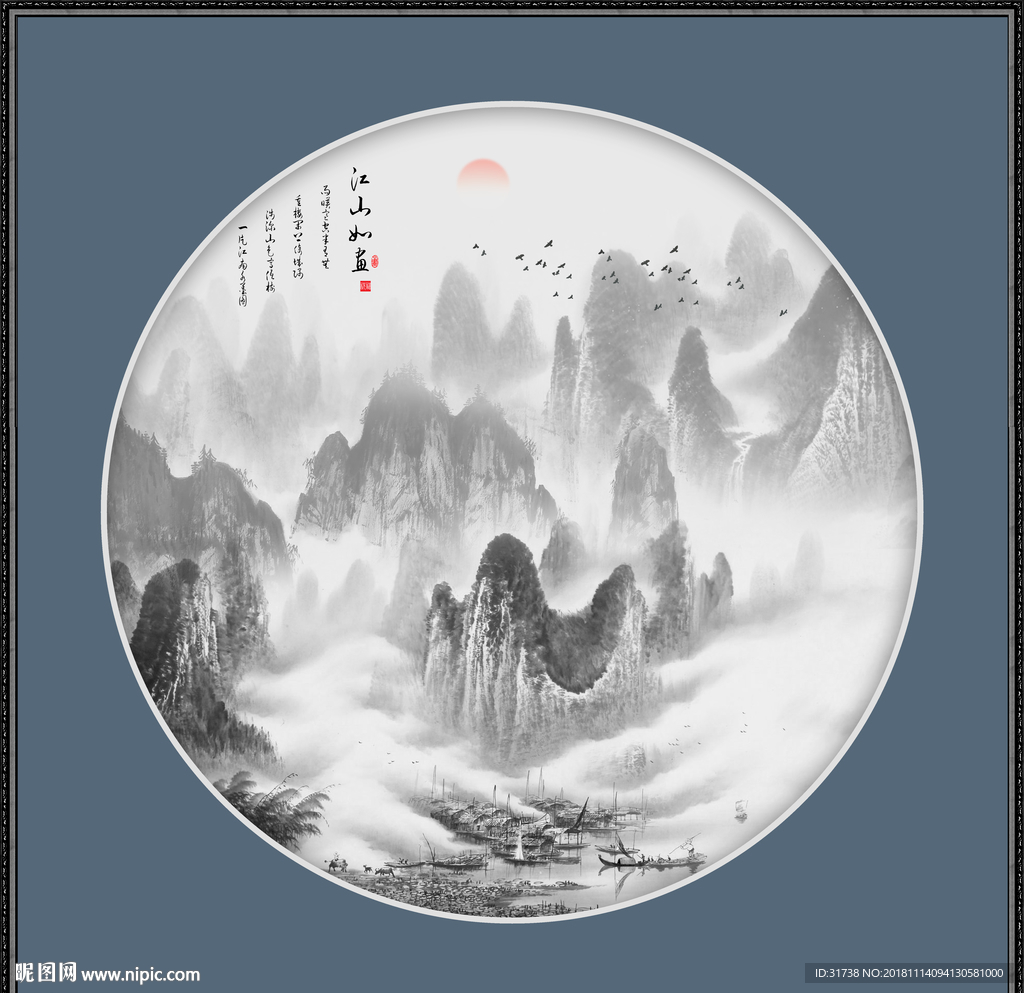 水墨山水画