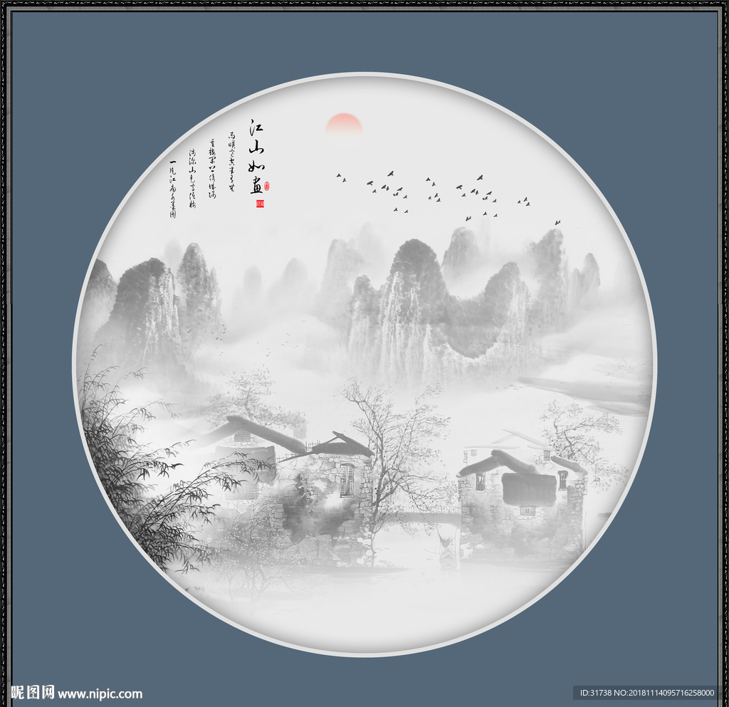 国画山水
