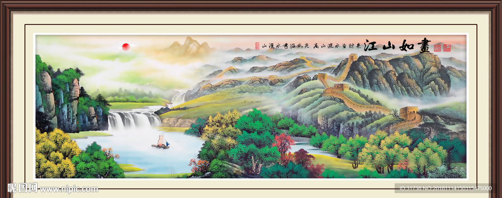 江山如画