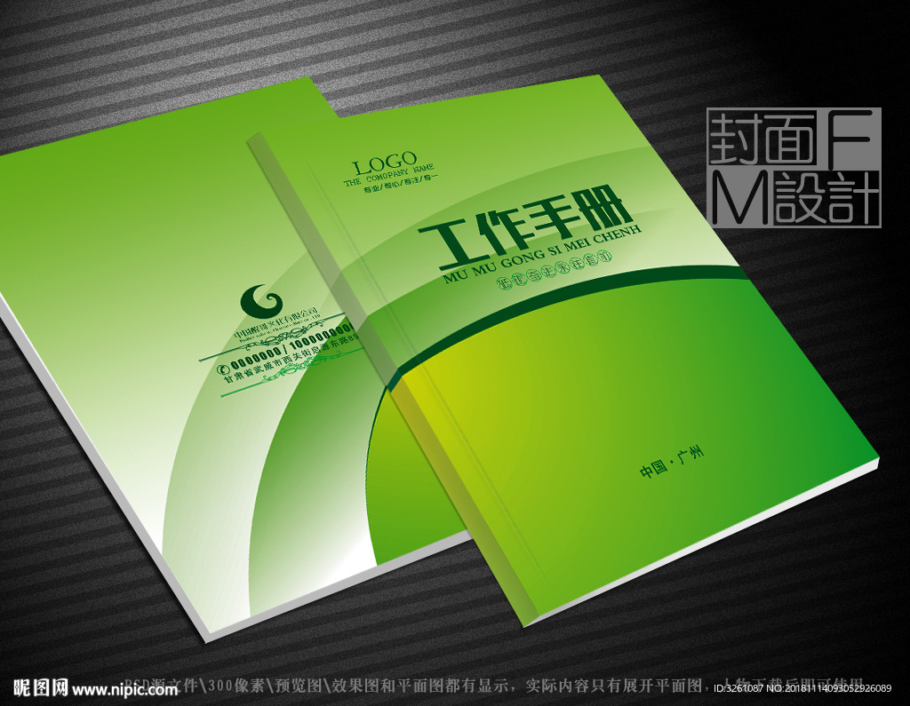 绿色封面