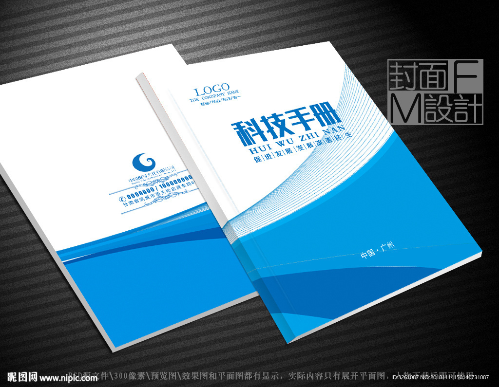 科技封面