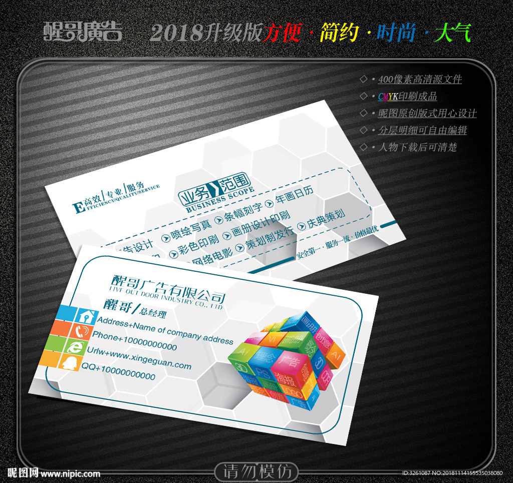 广告公司名片