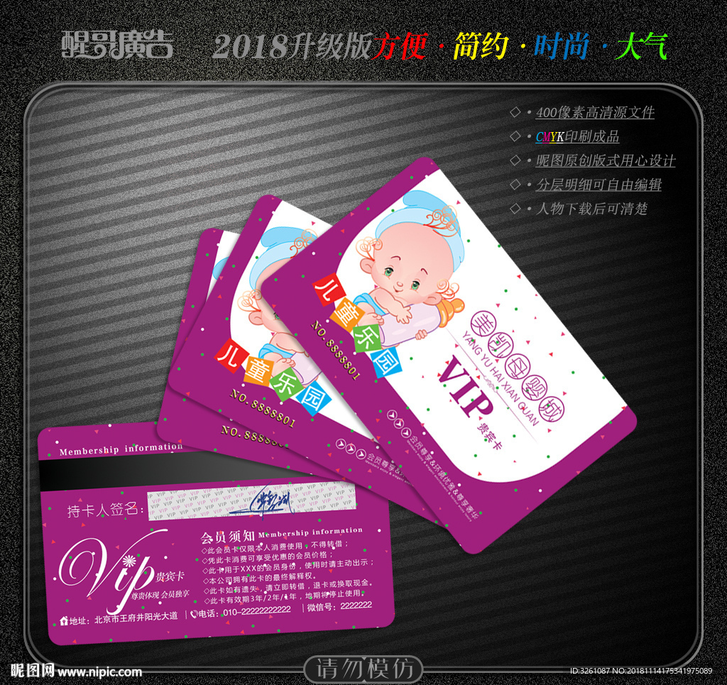 母婴会员卡