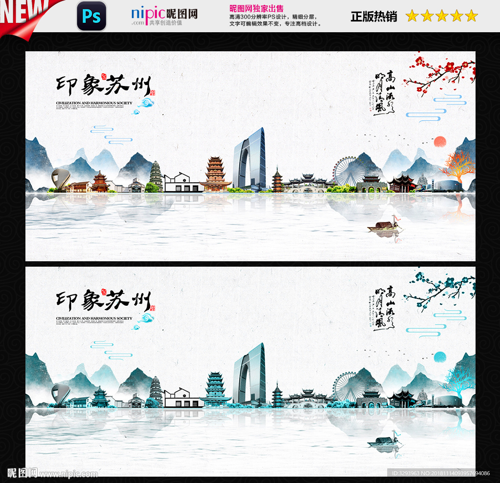 苏州