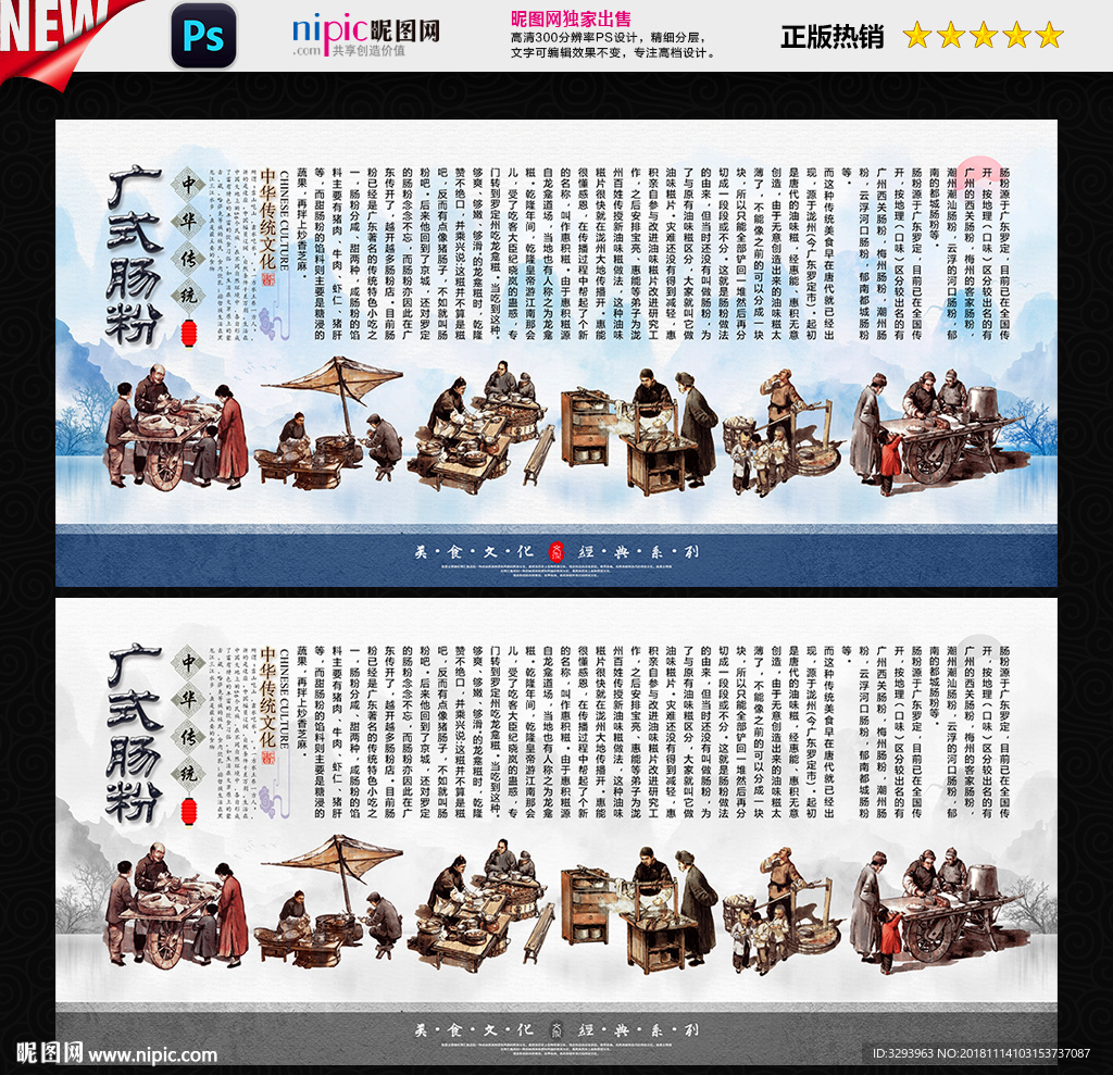 肠粉