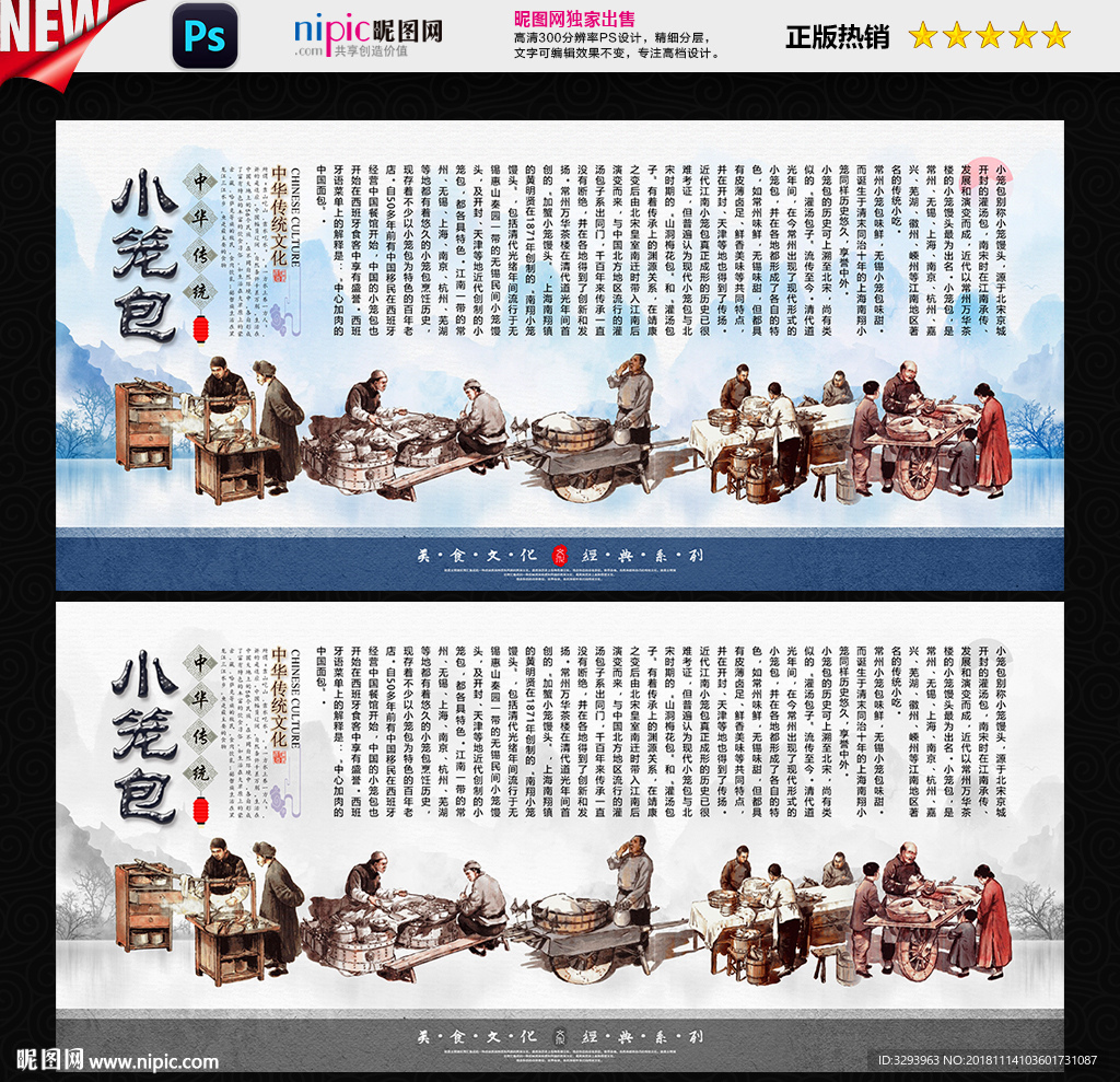 小笼包
