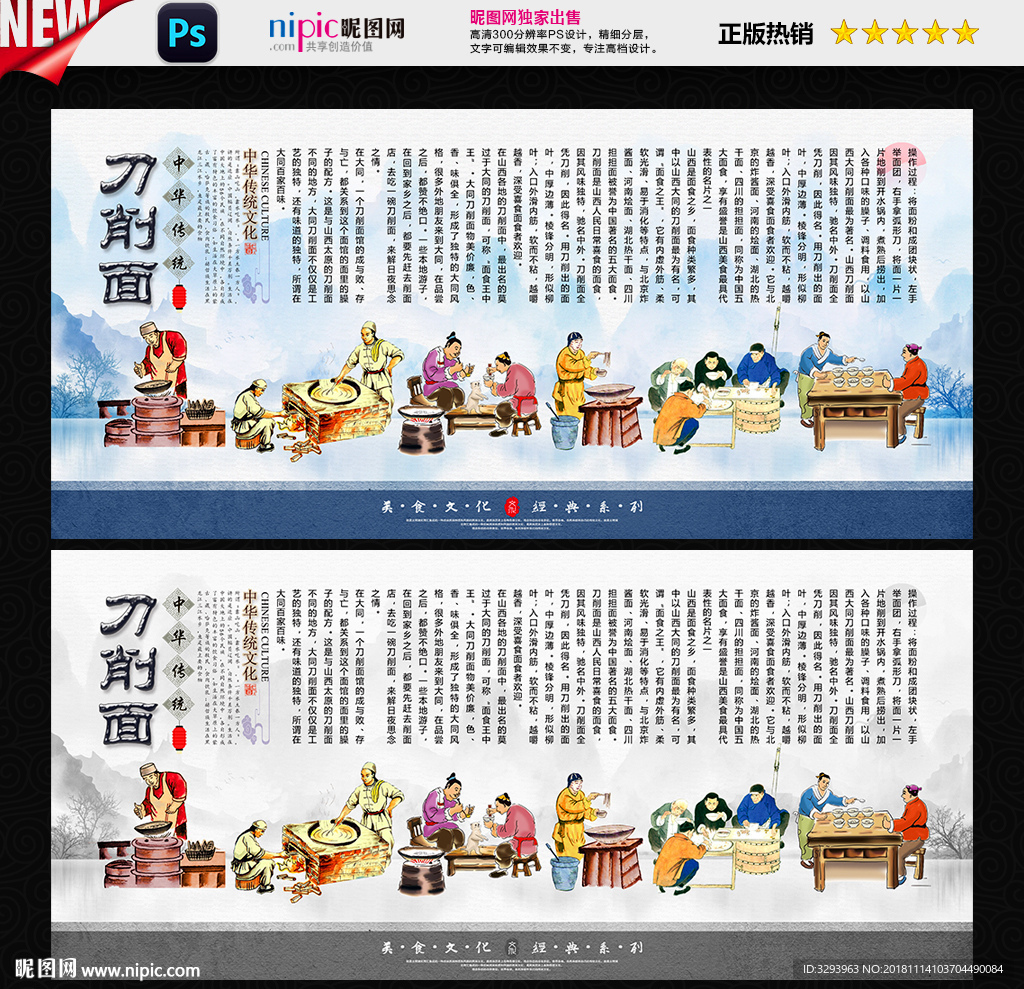 刀削面
