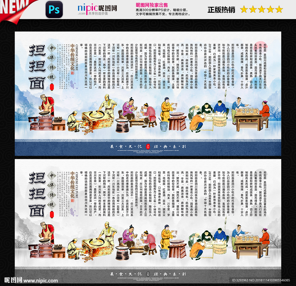 担担面