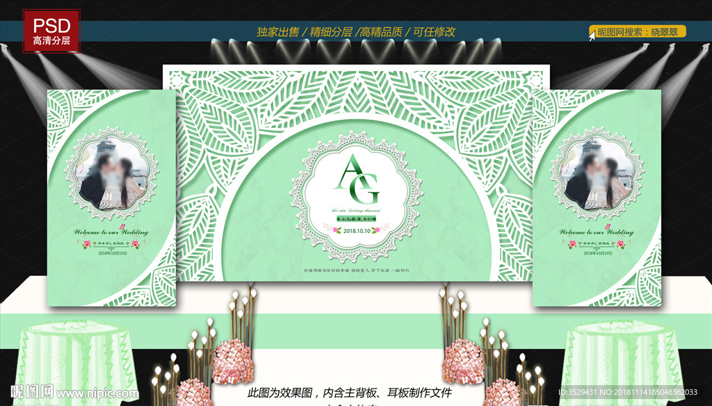 婚礼背景