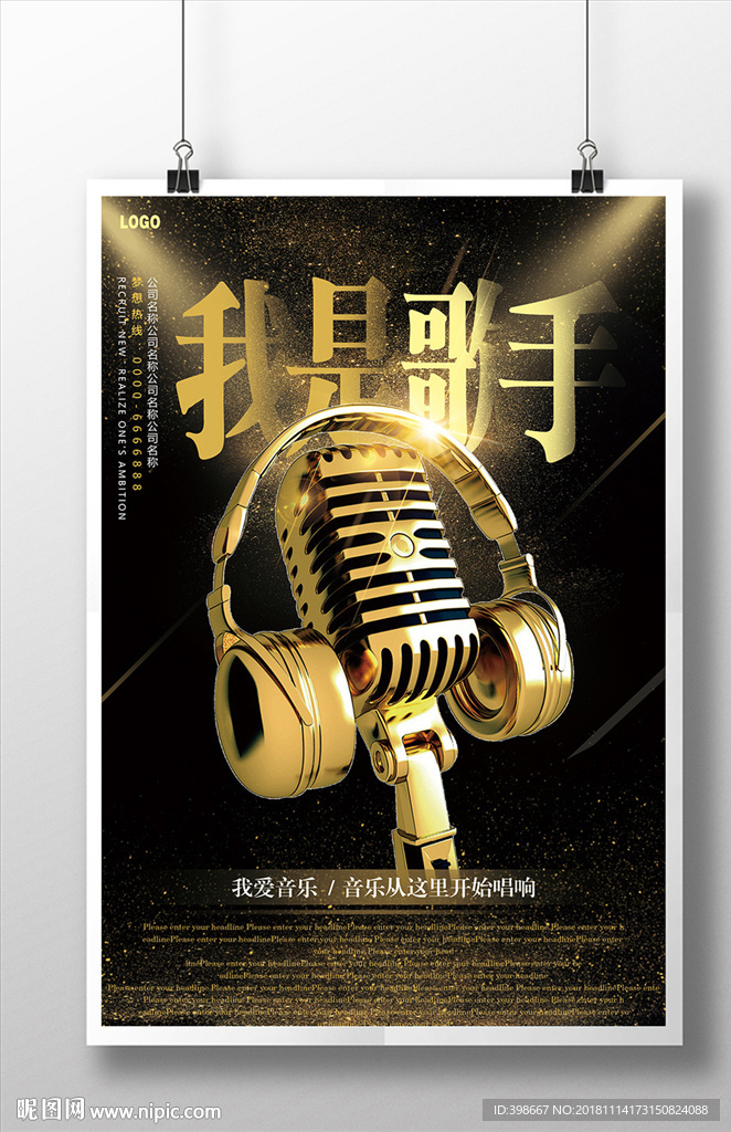 校园文化艺术 校园晚会比赛