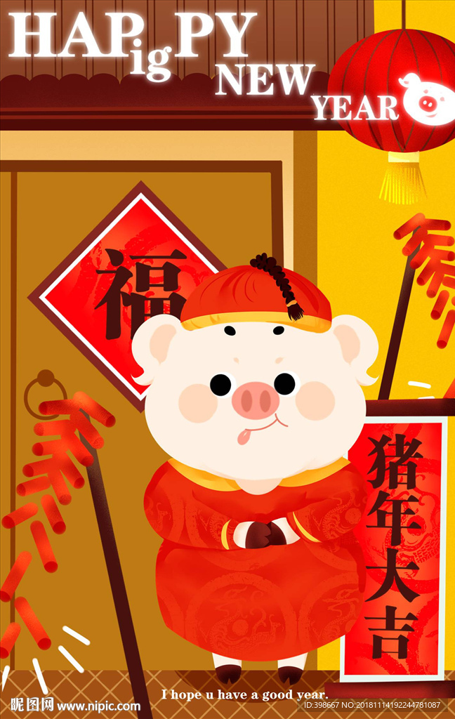 迎新年 团圆饭 除夕夜 年夜饭