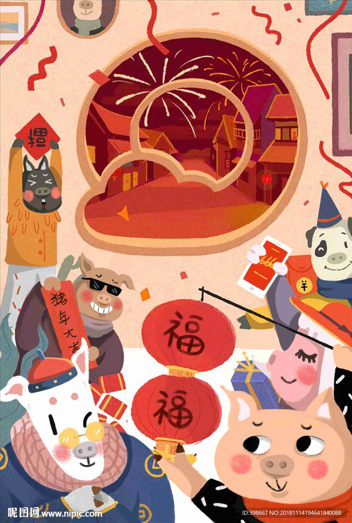 迎新年 团圆饭 除夕夜 年夜饭