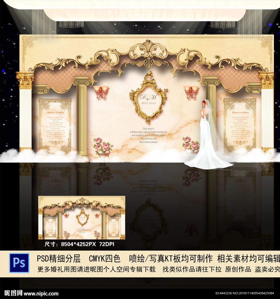 香槟色婚礼