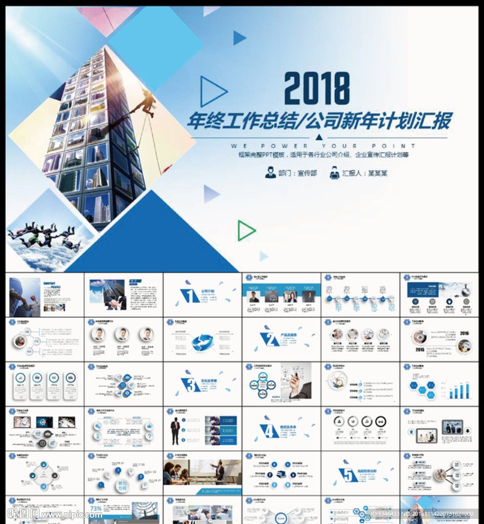 年终总结计划PPT