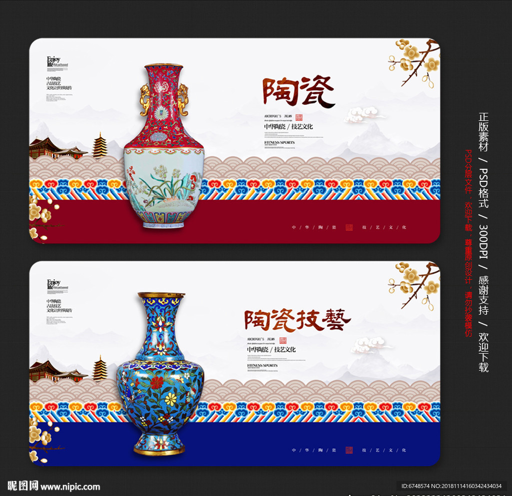 陶瓷