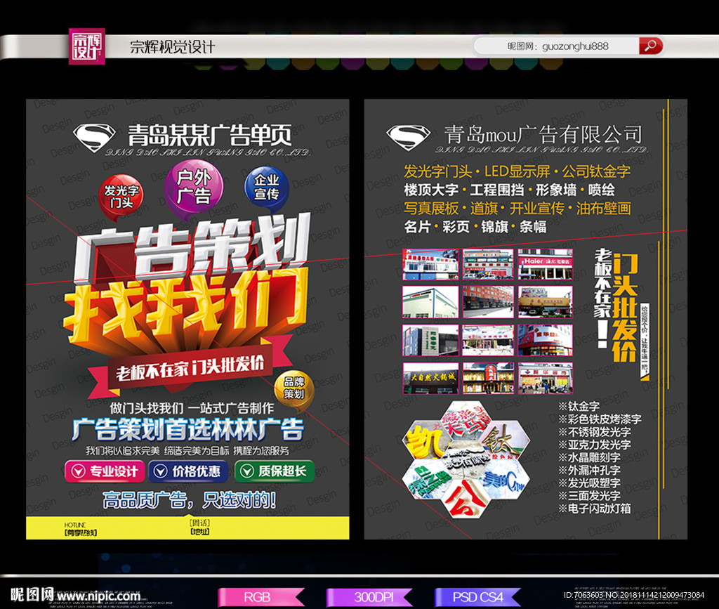 广告公司单页
