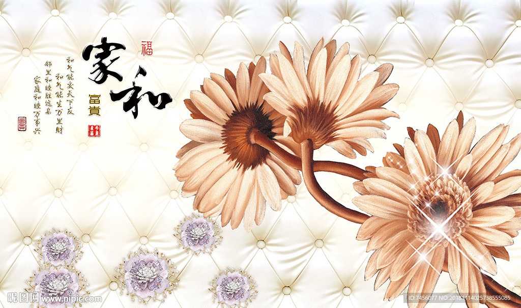 家和富贵菊花软包立体背景墙