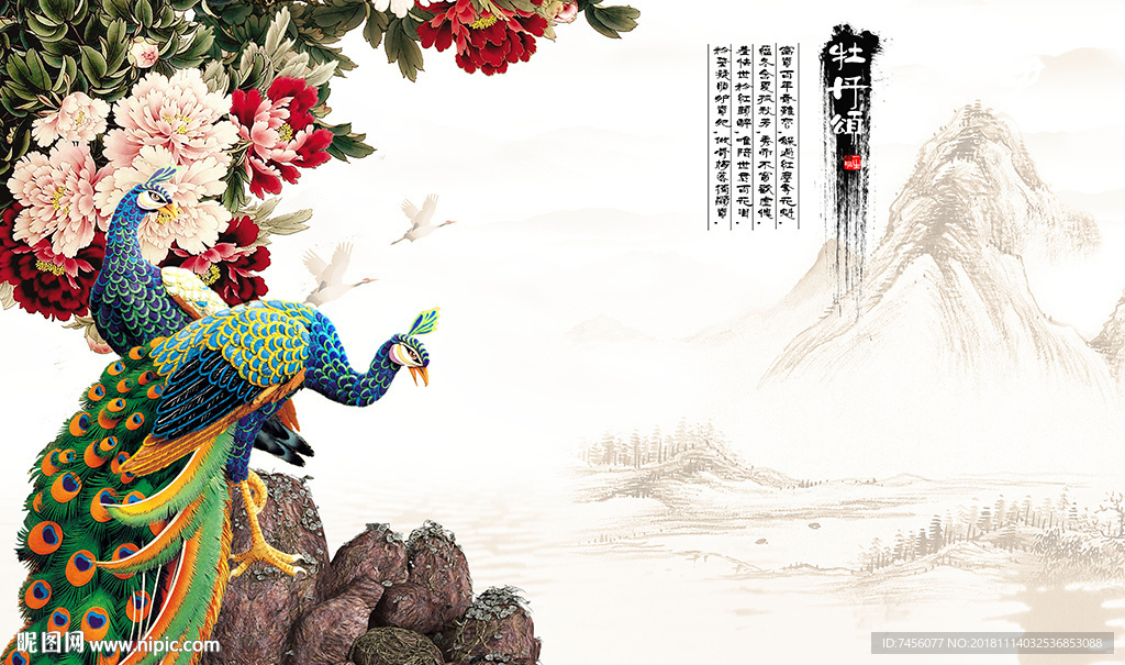 孔雀牡丹花中式水墨背景墙