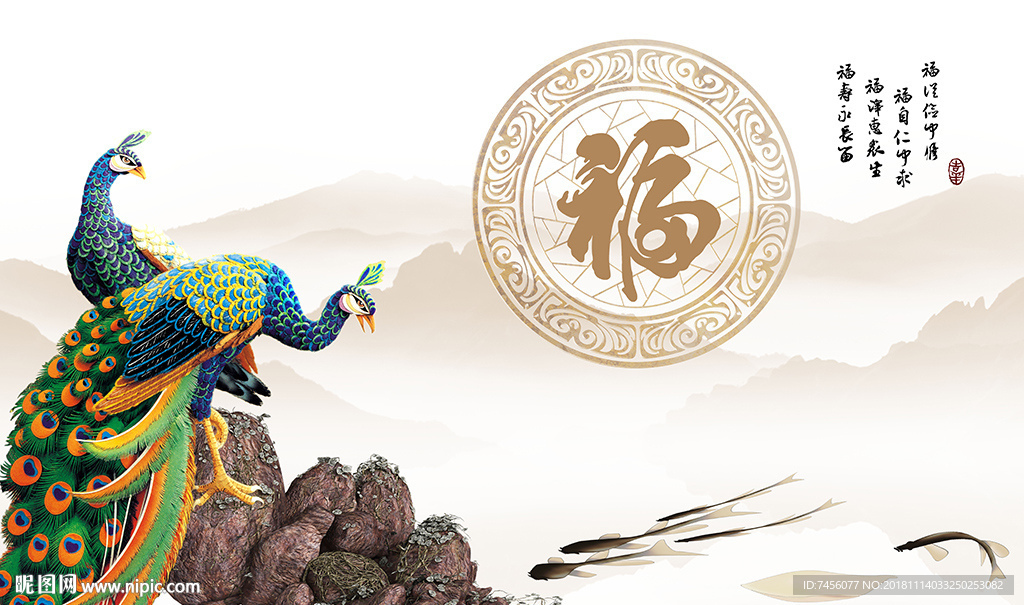 孔雀福字水墨风景画背景墙