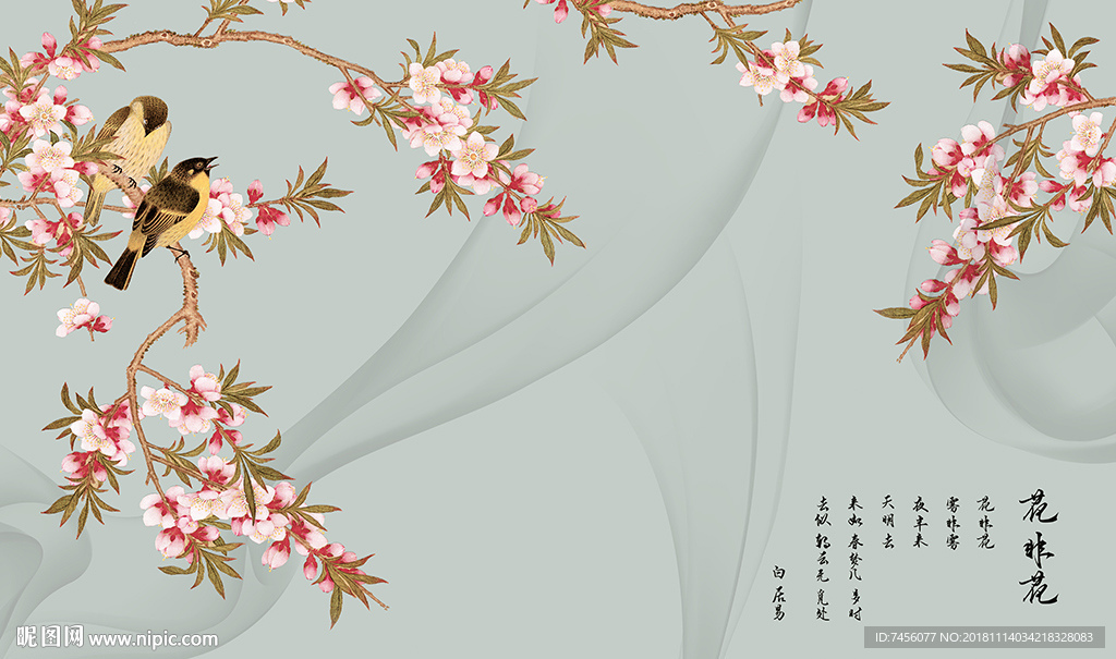 花非花花鸟中式背景墙