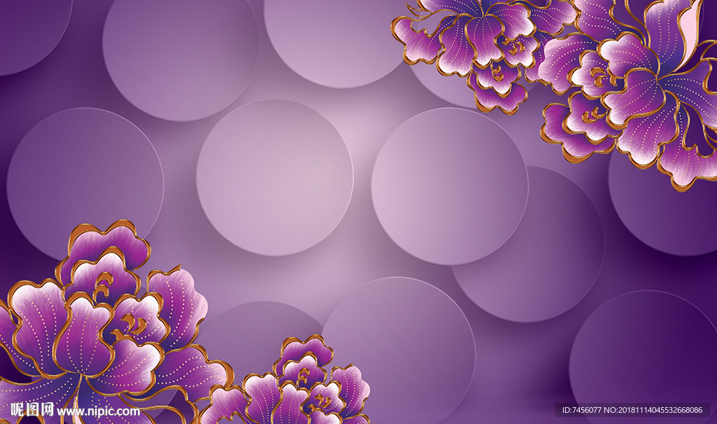 紫色牡丹花高清立体背景墙