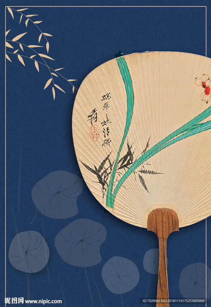 中国古风节气海报