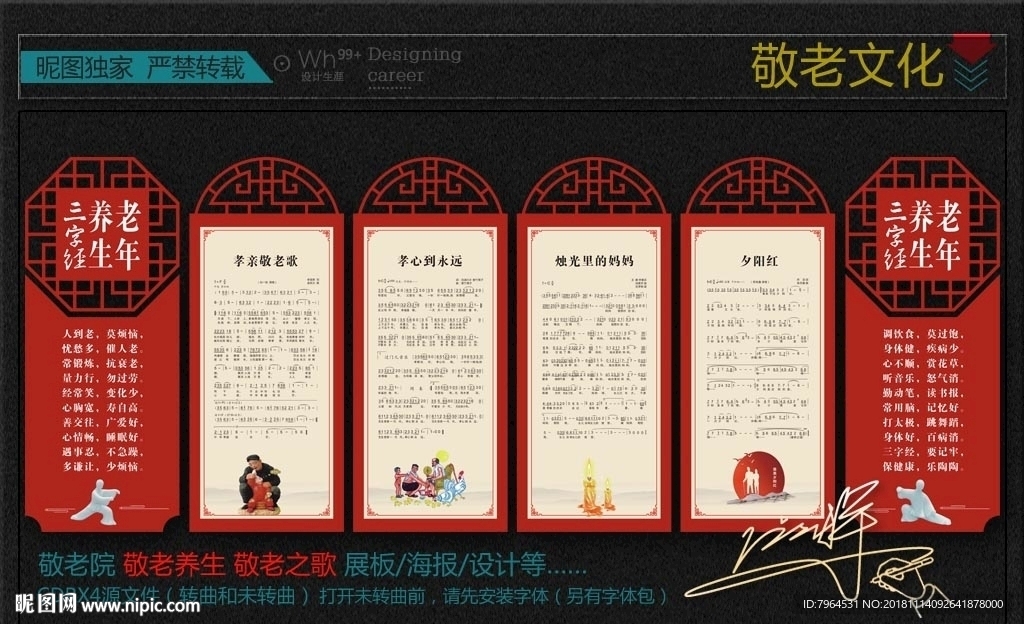 敬老院养老文化