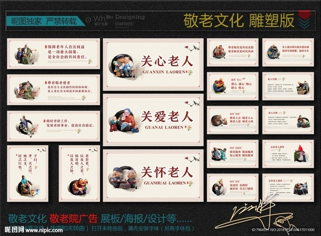 敬老院养老文化