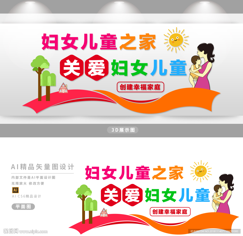 妇女儿童之家