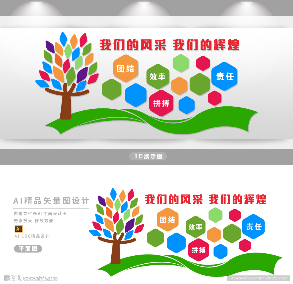 员工照片墙