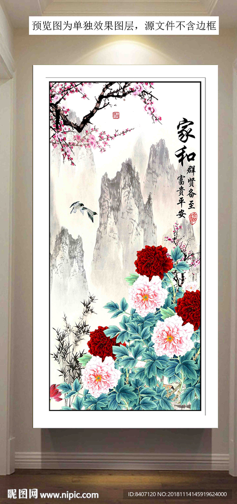 国画牡丹