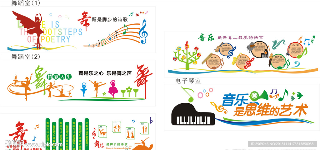 舞蹈室