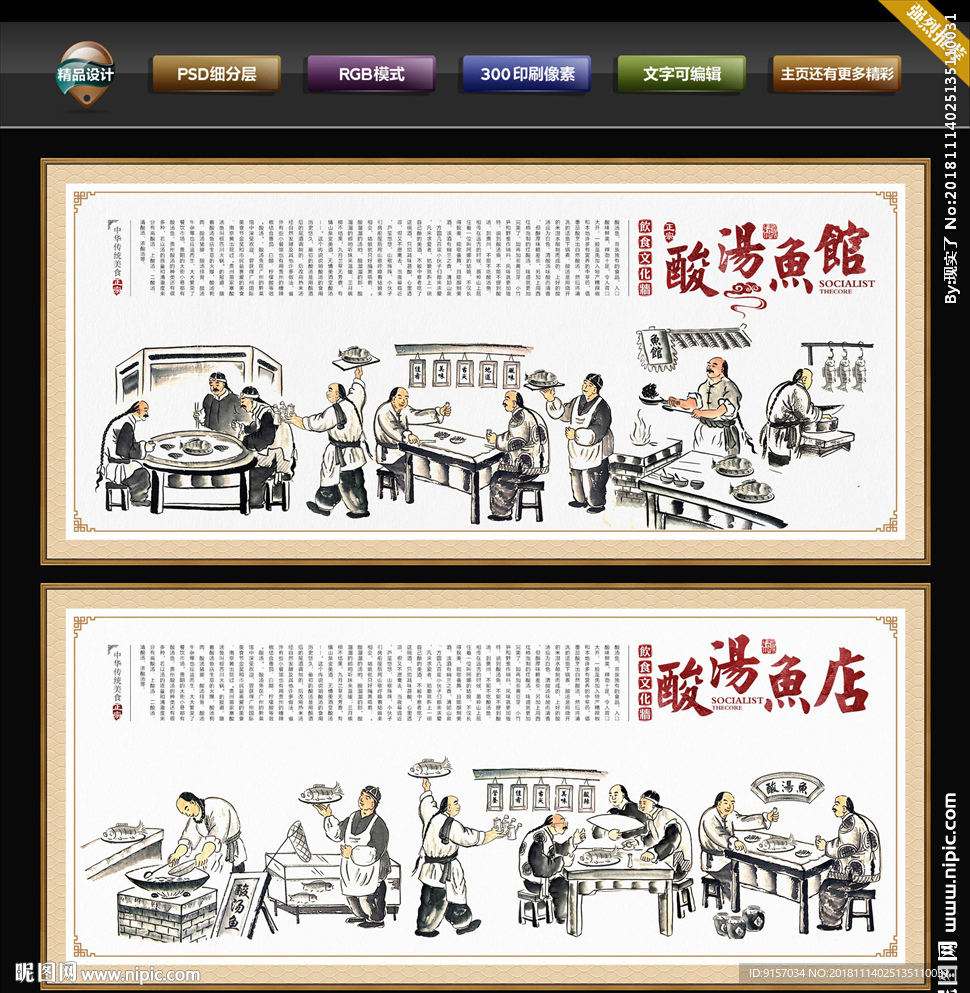 酸汤鱼