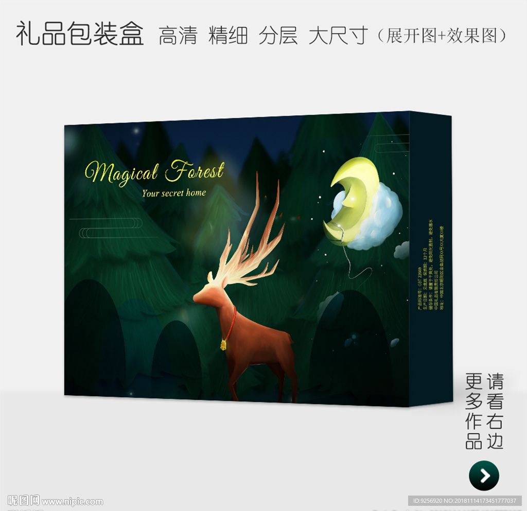 清新唯美高档礼品包装盒