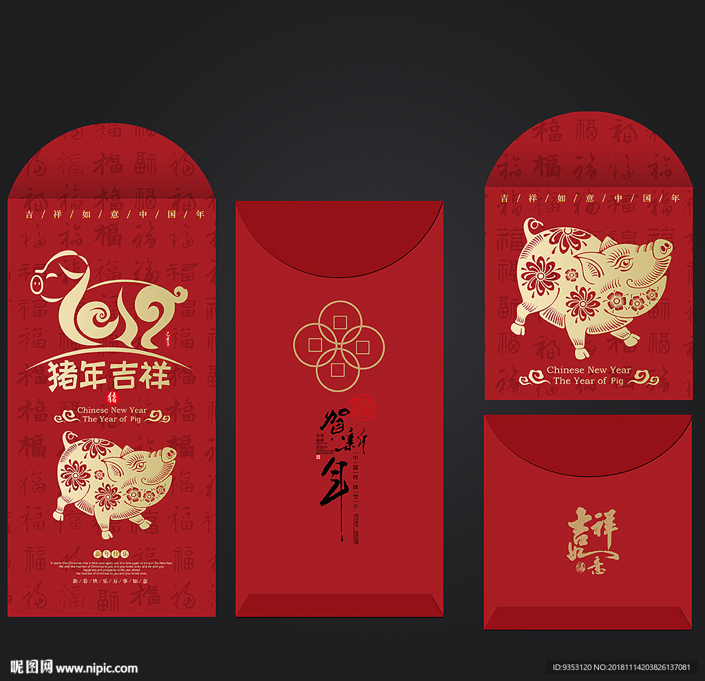 利是封