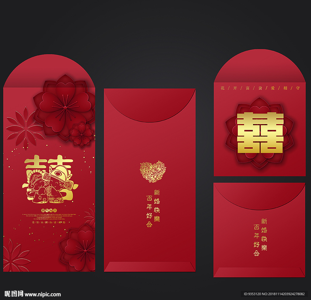 红包