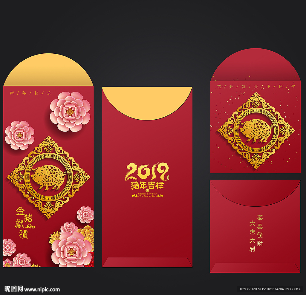 红包