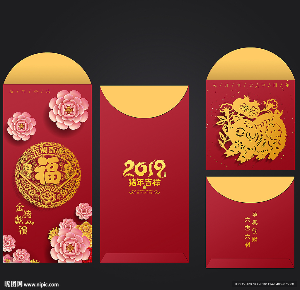 利是封