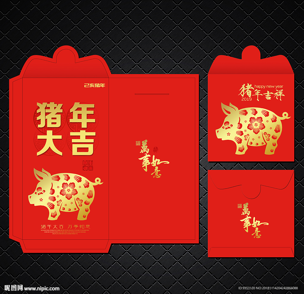 2019 红包 利是封