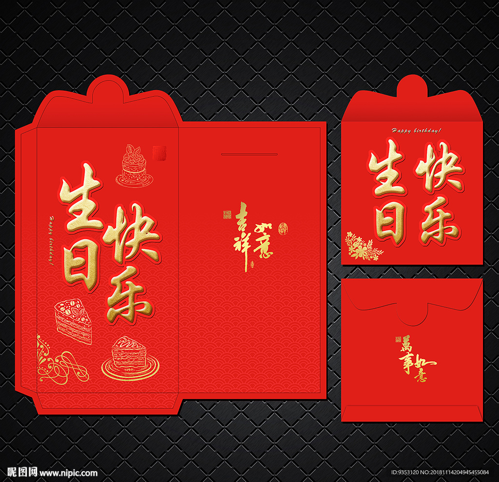 红包