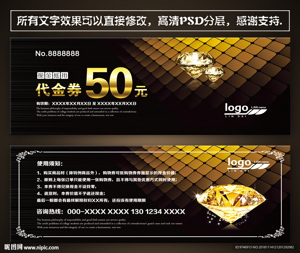代金券