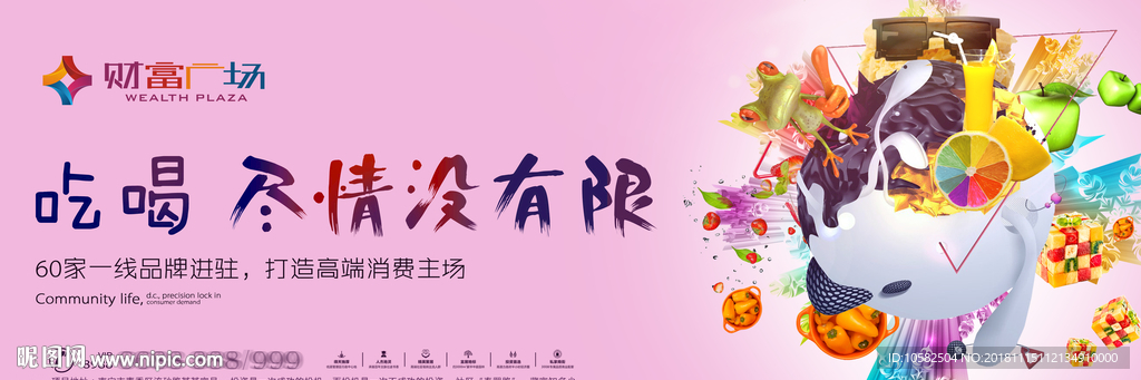 商业时尚国际商圈户外广告