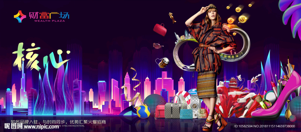 商业时尚国际商圈户外广告