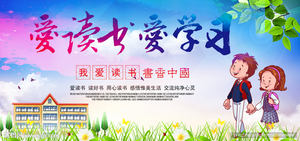 读书快乐