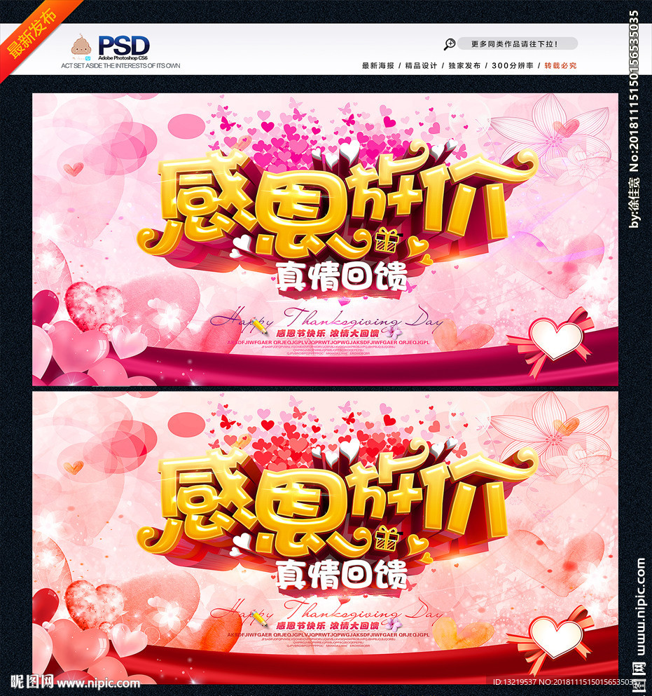 感恩节